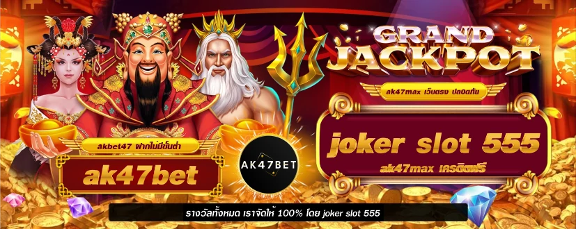 joker slot 555