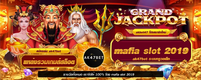 mafia slot 2019