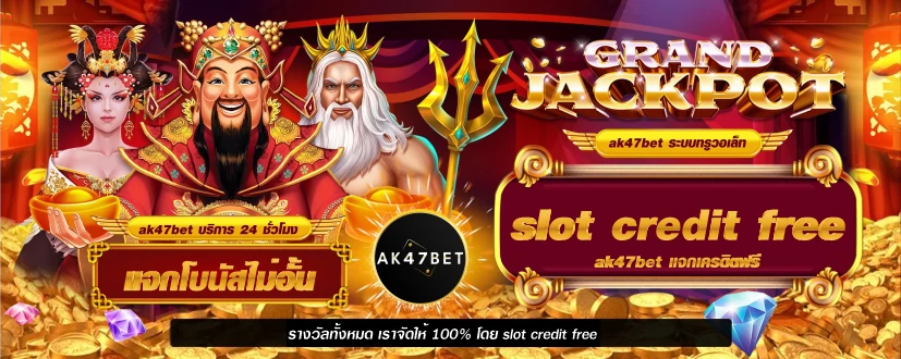 slot credit free