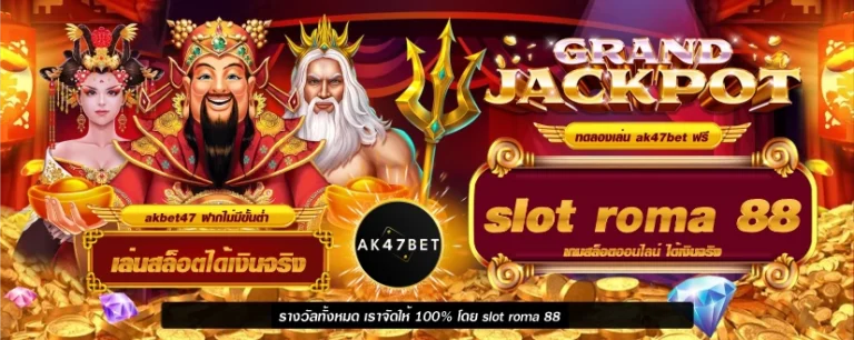 slot roma 88